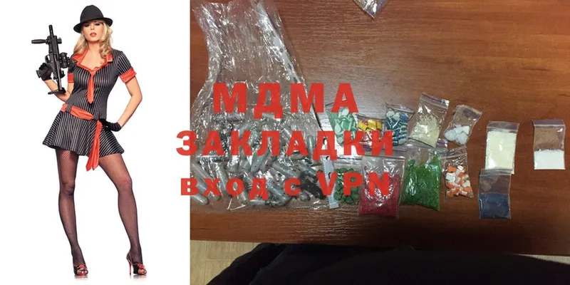 купить наркотик  Нариманов  MDMA кристаллы 